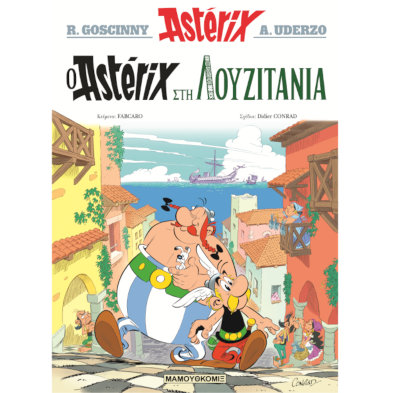 Αστερίξ 41 - ο Αστερίξ στη Λουζιτανία